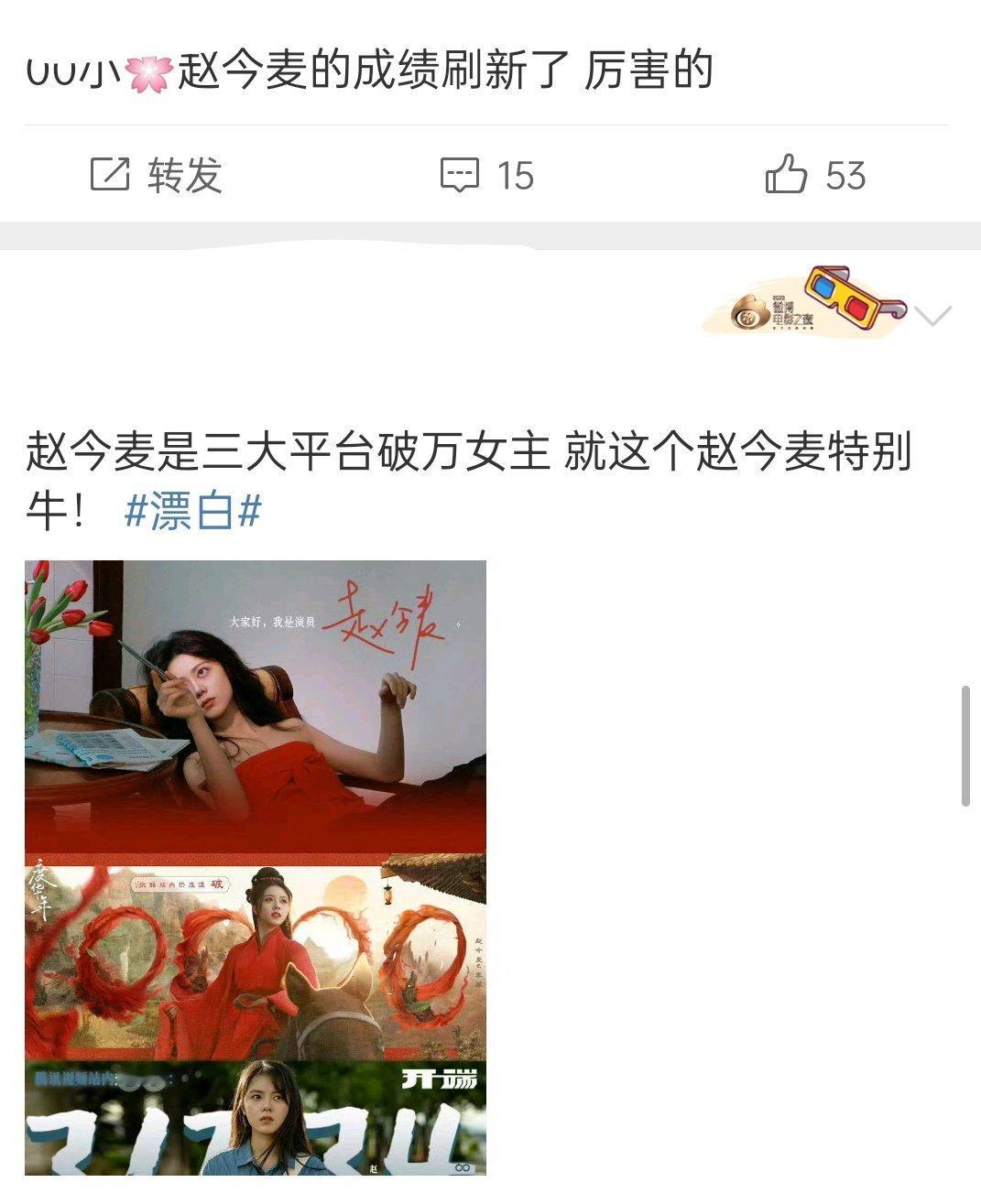 但她不是三番吗？怎么大家吹的好像是她主扛一样？ 
