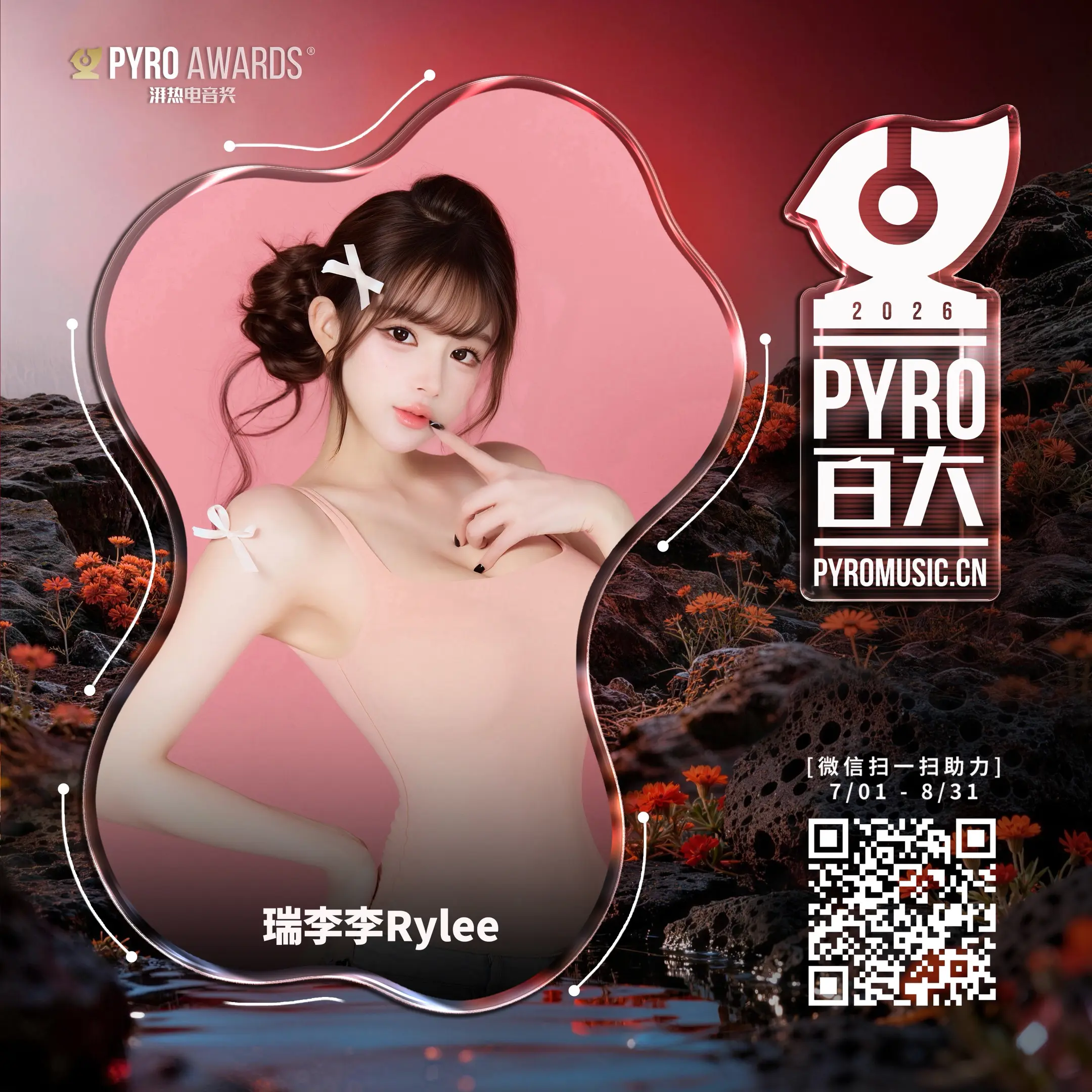 你一票 我一票