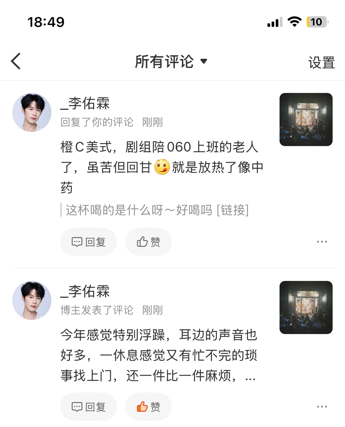 嘻嘻～一些值得纪念的小翻牌  专栏 · 幸福百分百💖翻牌留念！