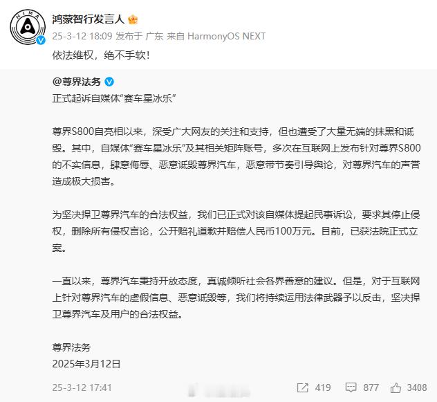 袁启聪才被OTA，这位赛车星冰乐估计三个月内就会回炉重造。智驾数码团 ​​​