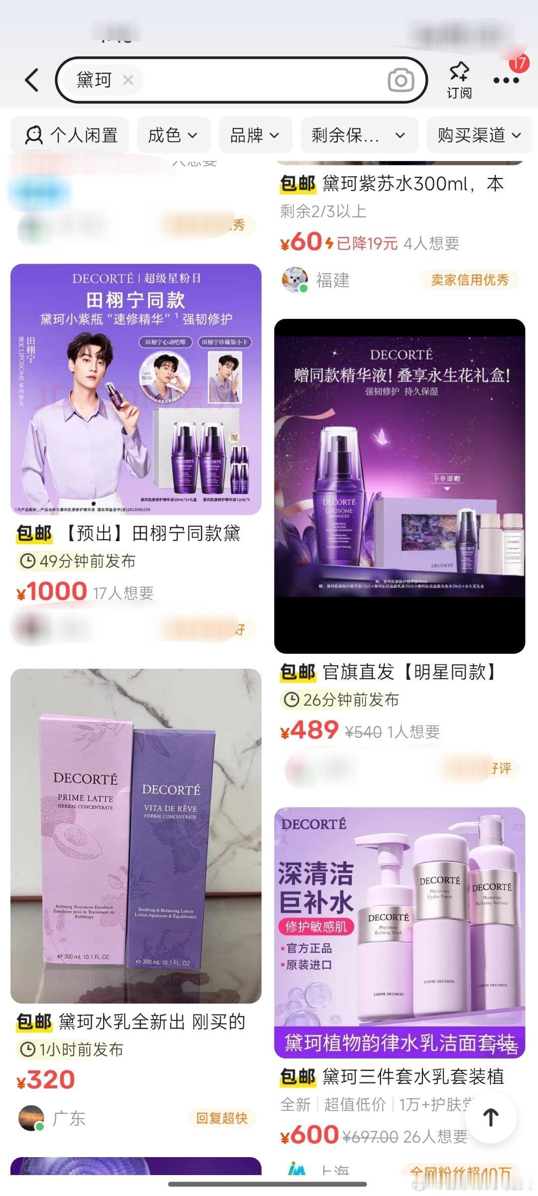 田栩宁这恐怖的带货能力闲鱼有货，没买到的可以去闲鱼[允悲] ​​​