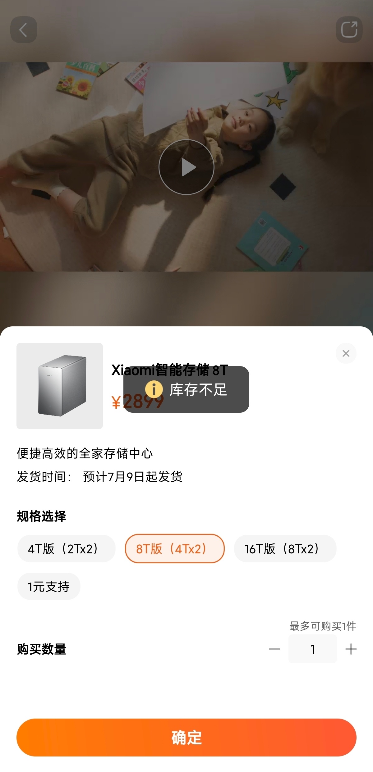 哭了pocket4P抢不着，众筹的小米智能储存也没买到
