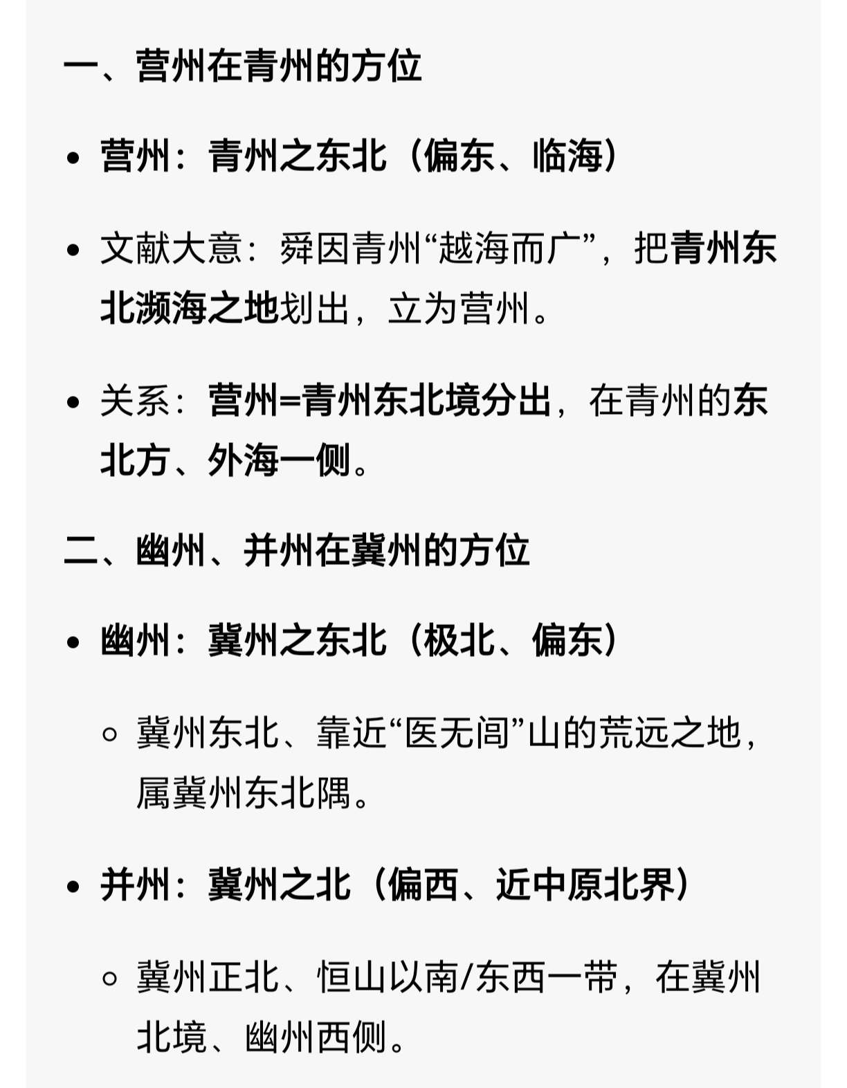 假如古人天下就是整个世界系列（虚构演绎 仅供娱乐）辽字古意，遥远，那么辽东必然是