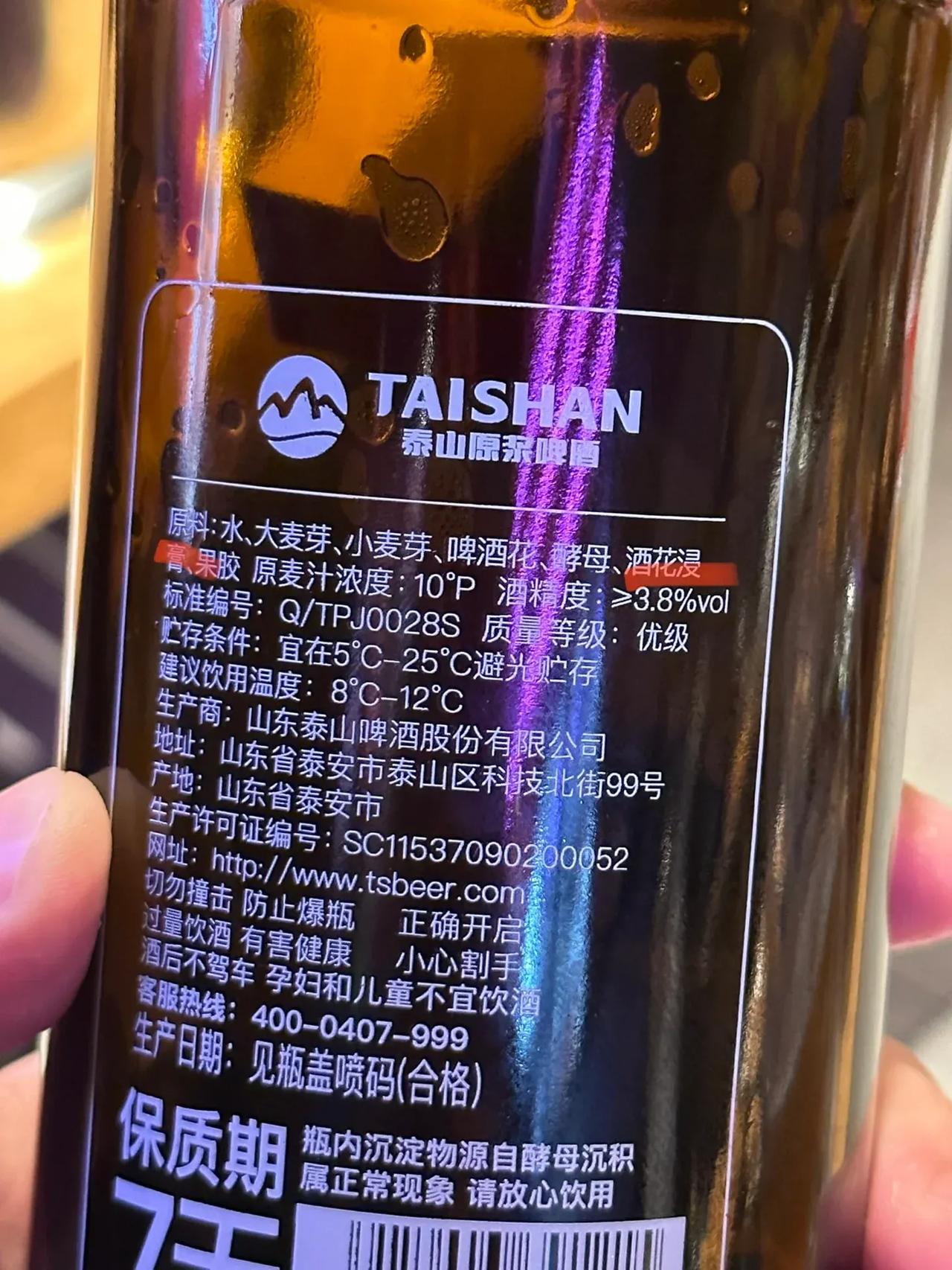 什么是啤酒花浸膏？为什么国产啤酒普遍添加它？为何国外啤酒都采用啤酒花？

让我们