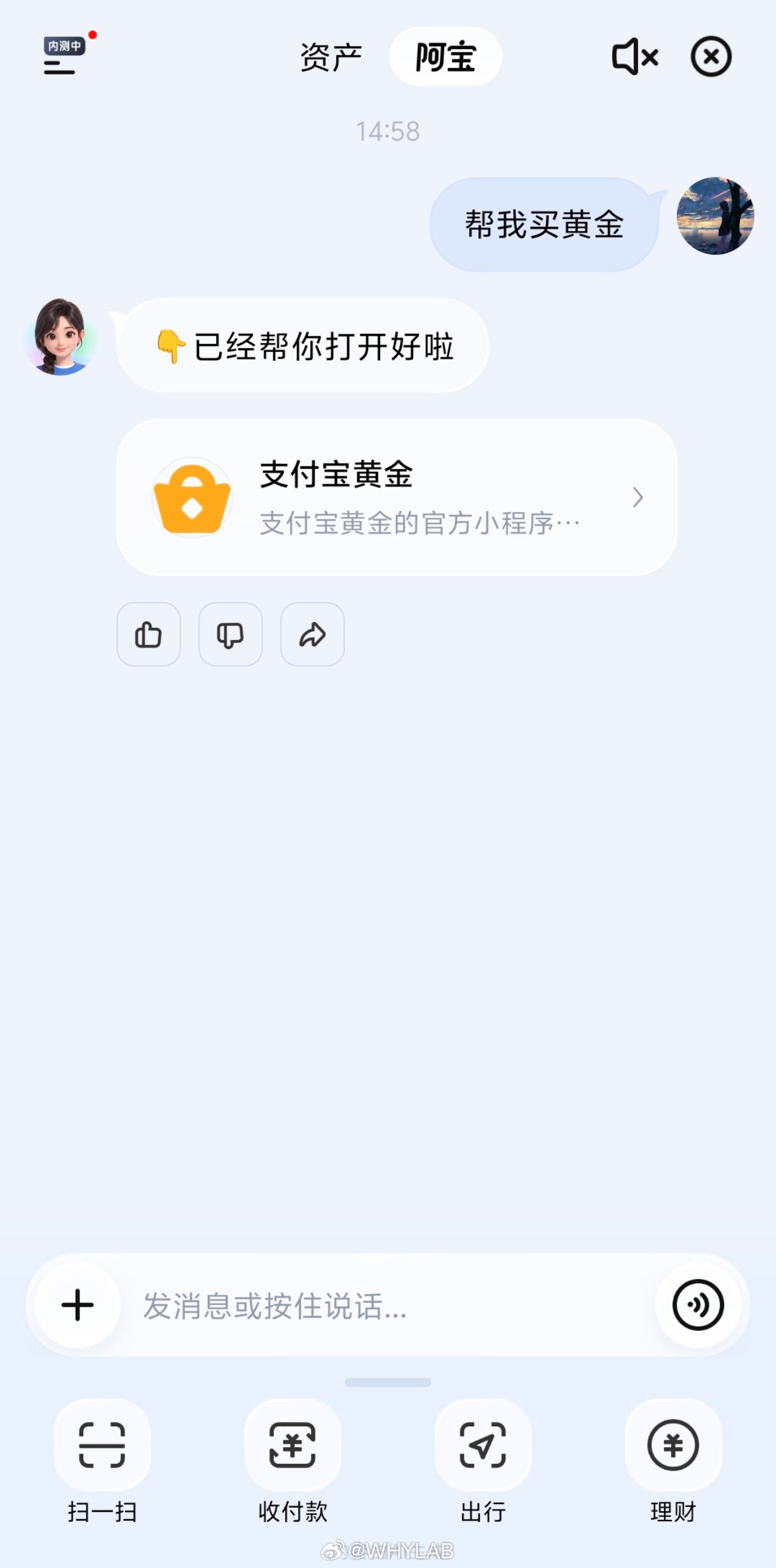 AI 支付宝开启公测了，稍微用了一下，点外卖、打车最终还是得自己手动操作，没感觉