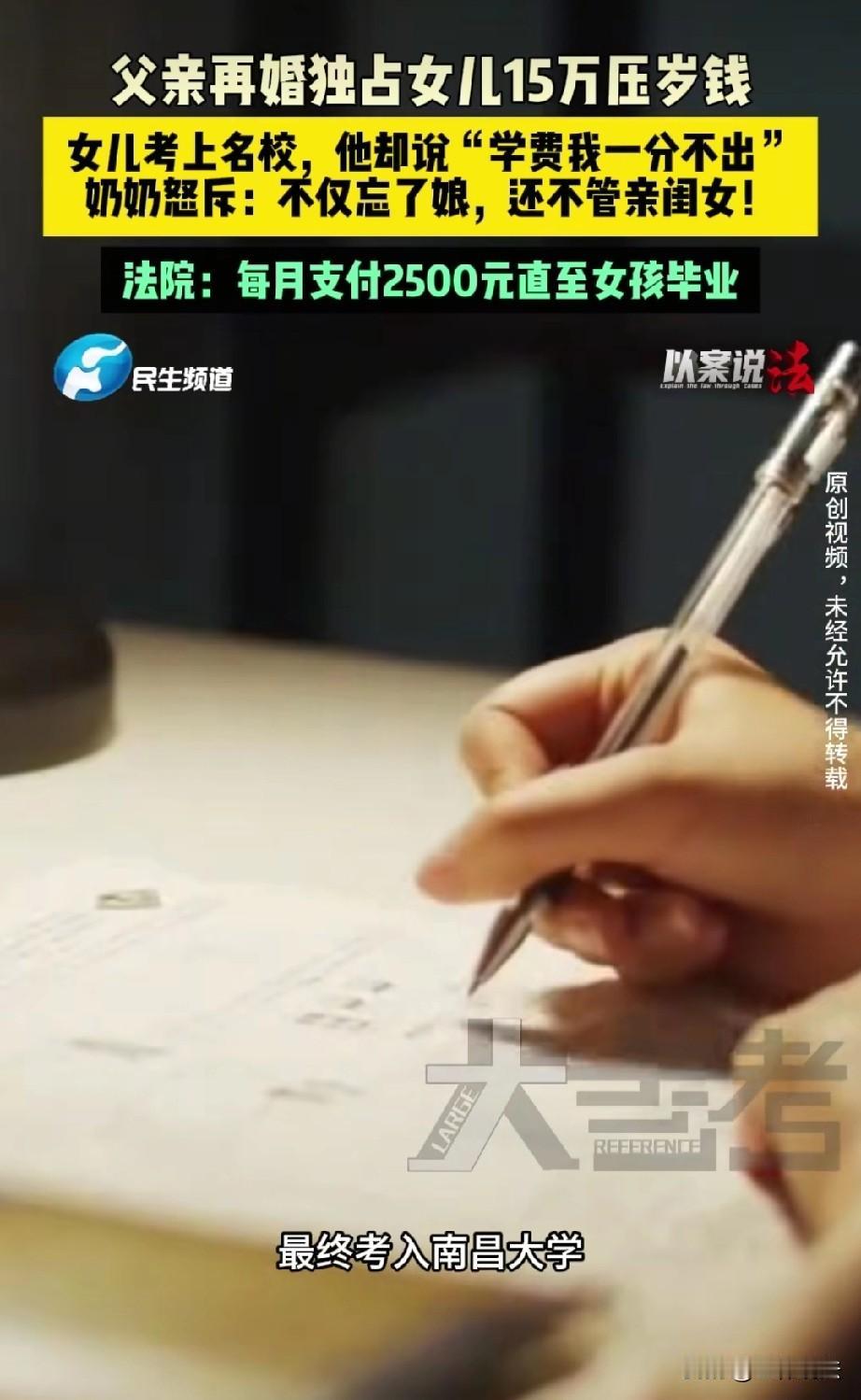 摊上这样的爹真倒霉！江西上饶，父母离异后，12岁女孩跟着母亲生活，父亲再婚后，对