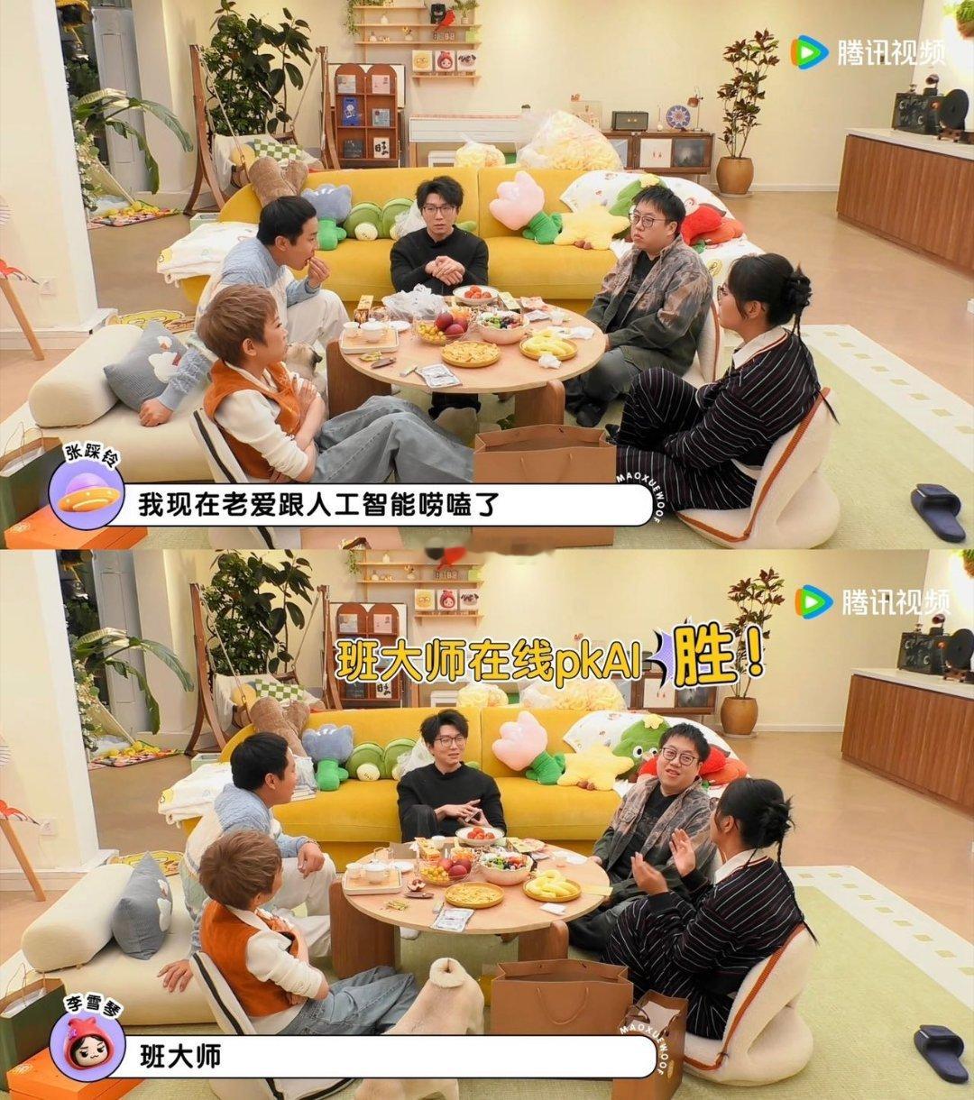 毛雪汪毛不易李雪琴即将被E人包围毛雪汪 被E人包围怎么办？毛雪汪示范：边吃边唠边