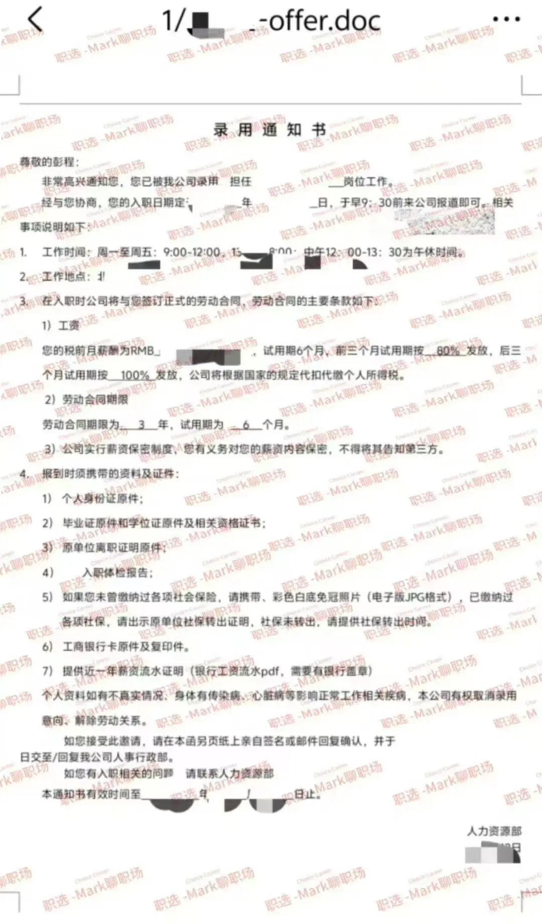 大专学历、外包转甲方，5K-12K 跳槽。大专学历、外包转甲方，5K-...