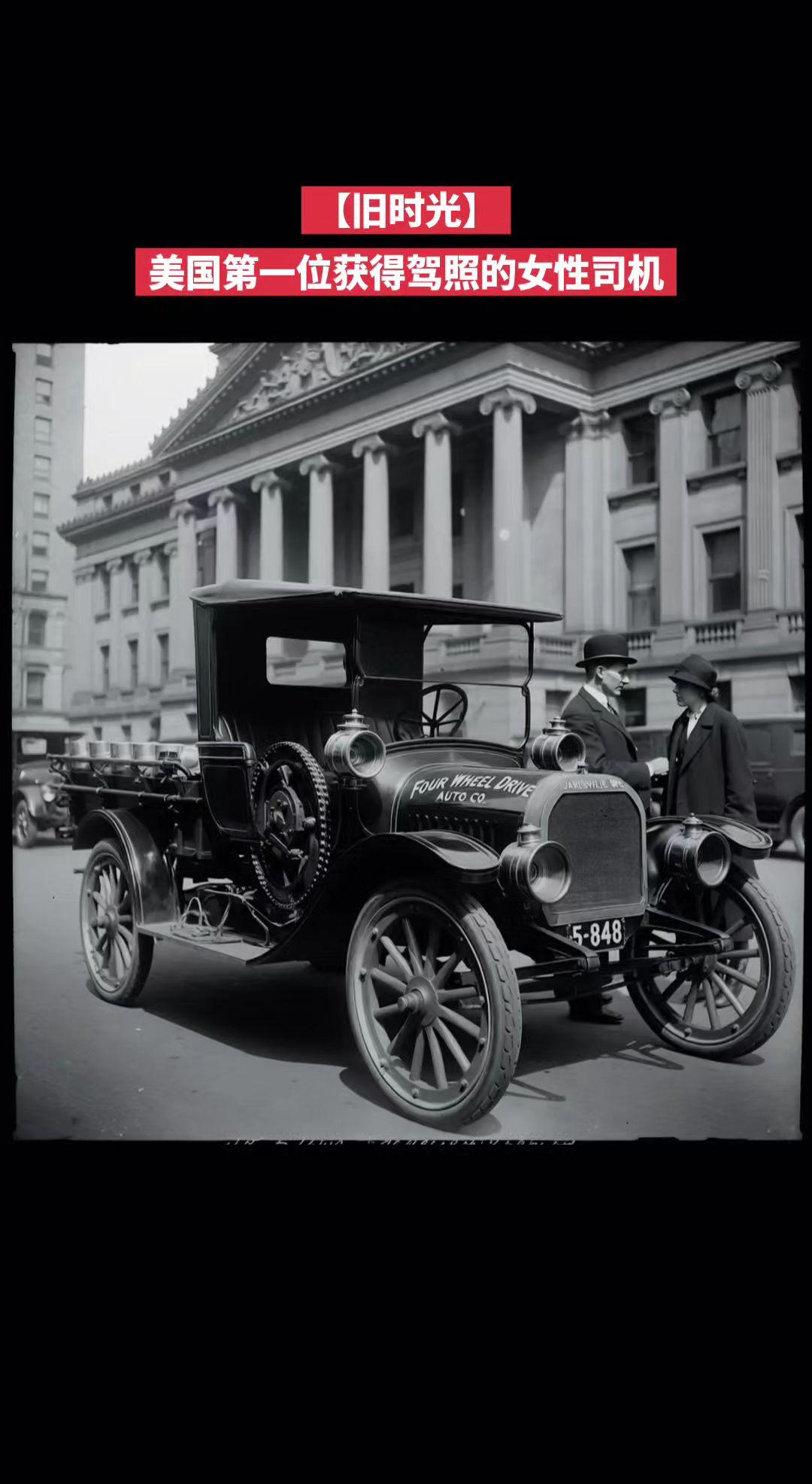 二十世纪初，世界日新月异，新技术改变着交通和工业。与此同时，第一次世界大战等全球