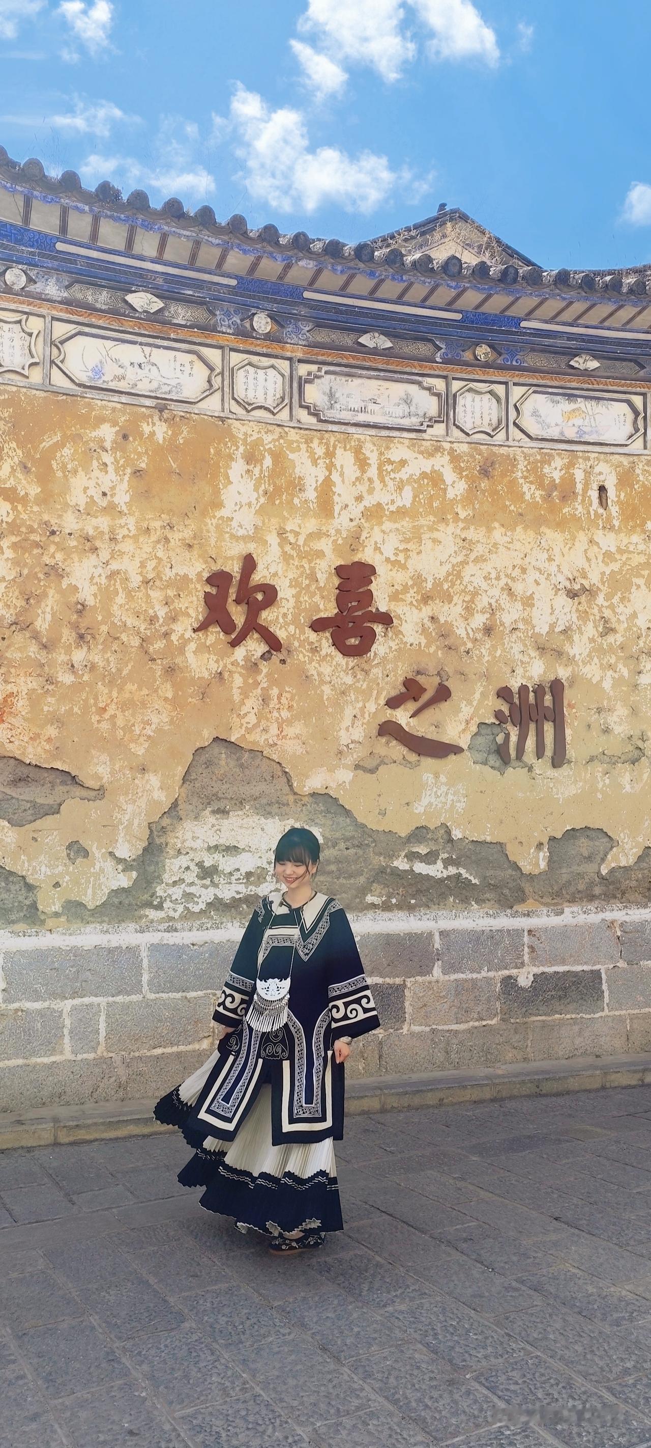 【[烟花]飞虎行旅照片】
欢喜之洲，白族风华
时间：2026年4月9日
地点：大