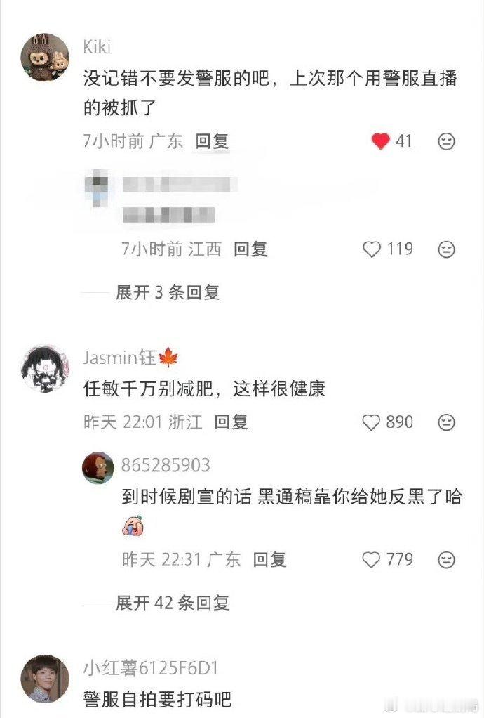 新浪娱乐任敏被骂了任敏她真的不懂吗？？？ 