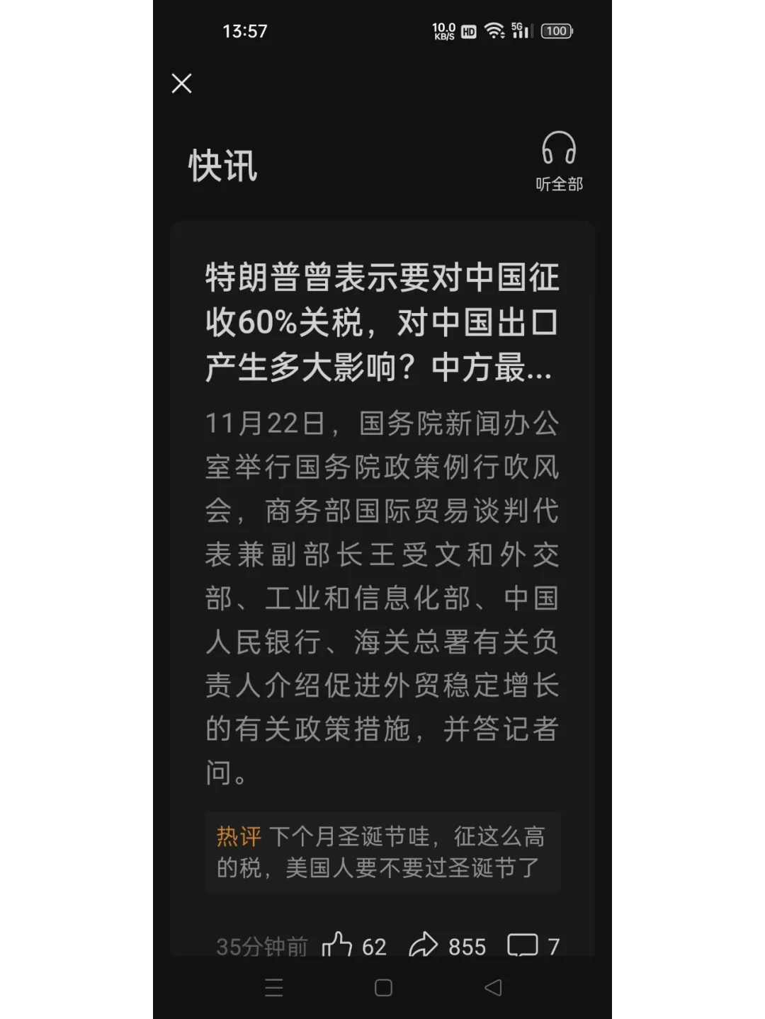 美合则两利，斗则俱伤
