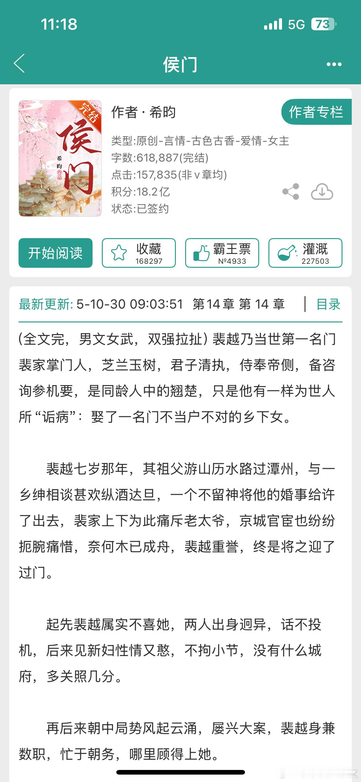 推文[超话] 《侯门》by希昀女主是披着多层马甲的“乡下女”，乍看起来粗枝大叶随