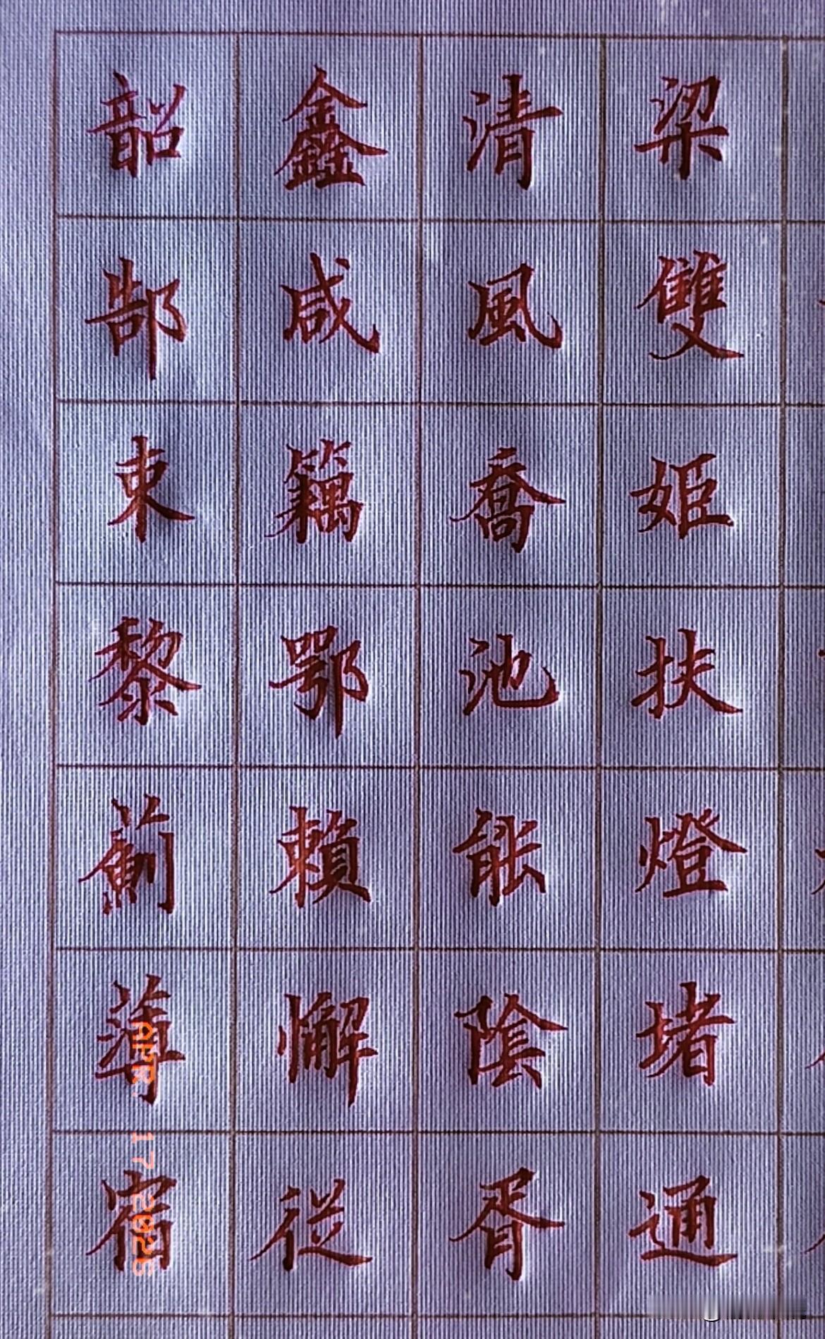 随意展示一下你的书法作品中国书法，能在简练的线条造型中，表达人类丰富复杂的思想感