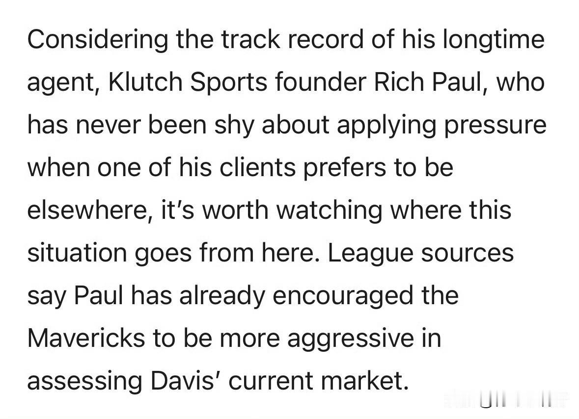 富保罗出马！！！里奇-保罗督促独行侠推进浓眉交易！

根据记者Sam Amick