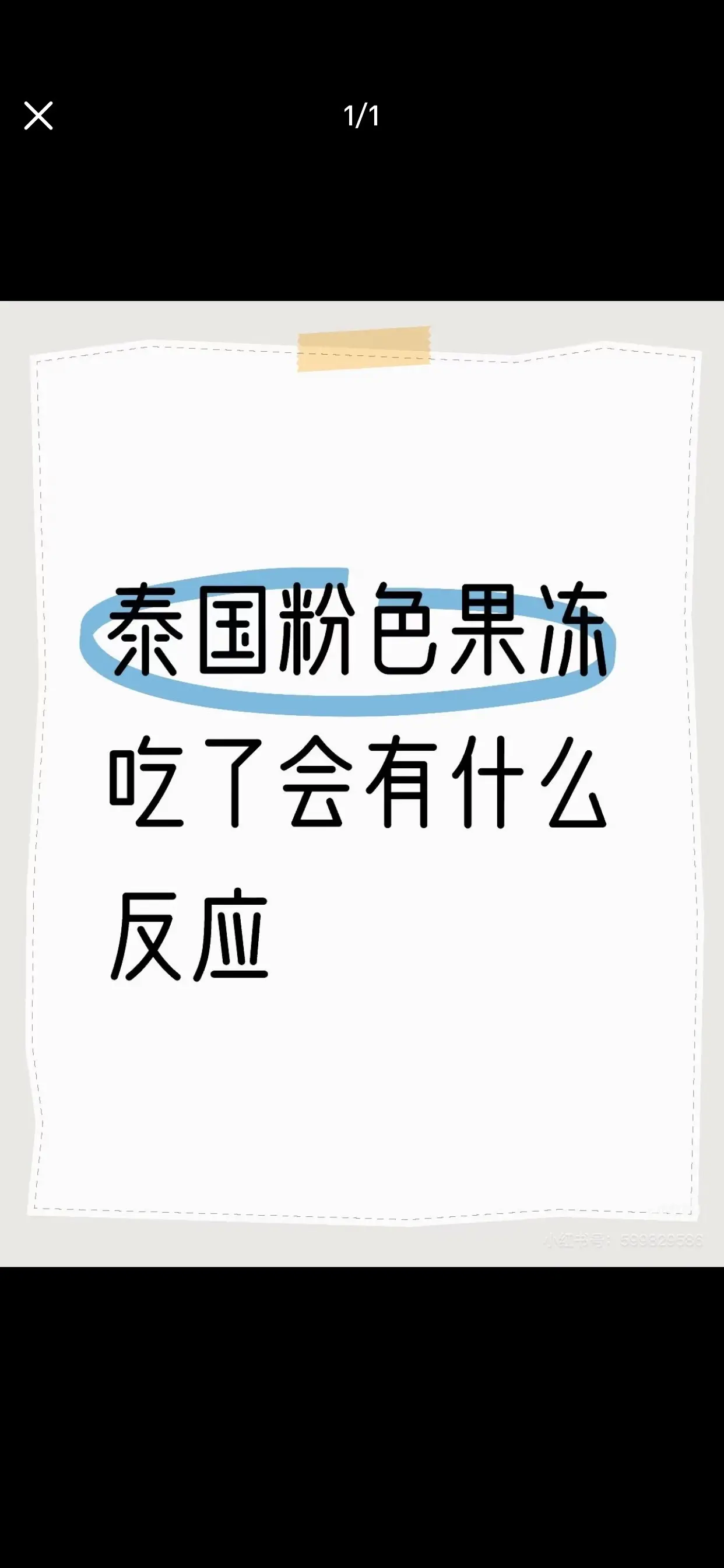 那个颜色的味道好一些呀。