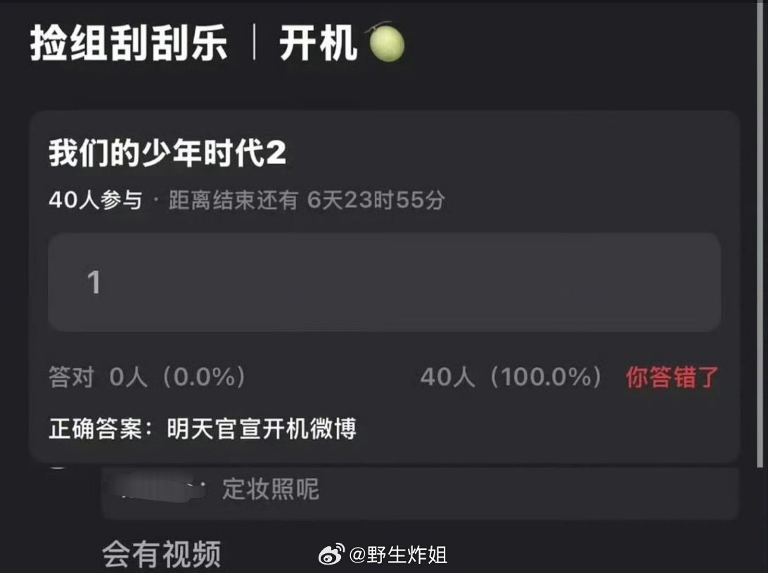 TF四代主演的电视剧《我们的少年时代2》明天就要正式官宣开机了，真的是祖师爷留下