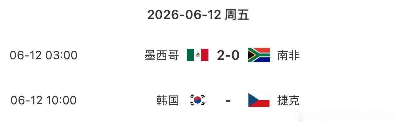 美加墨世界杯正式拉开序幕！一起看球墨西哥vs南非韩国vs捷克 原声看球：网页链接