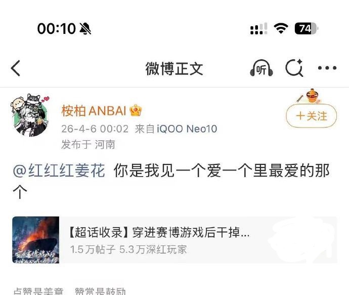 桉柏这样背刺曾经支持她的粉丝，以至于现在全是抵制她的。她的穿进赛博游戏后干掉bo