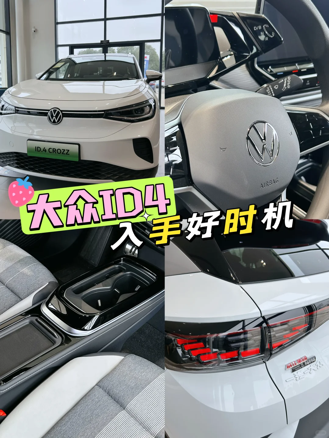 🚗 大众ID.4，入手好时机！🎉