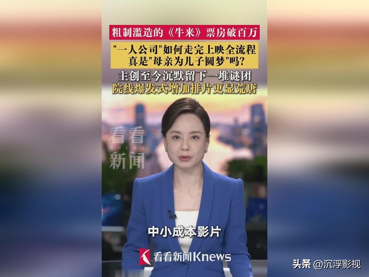 8月27日的时候我专门查看了一下新片的票房数据，感觉头皮发麻。五部国产恐怖片同一