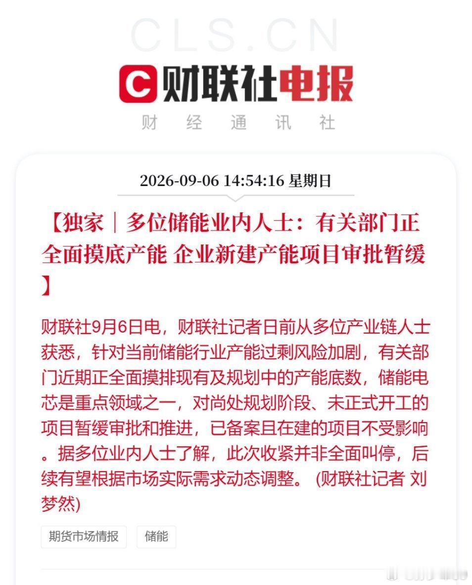 有关部门正全面摸底产能 企业新建产能项目审批暂缓去年电池厂商很强势的一个原因就是
