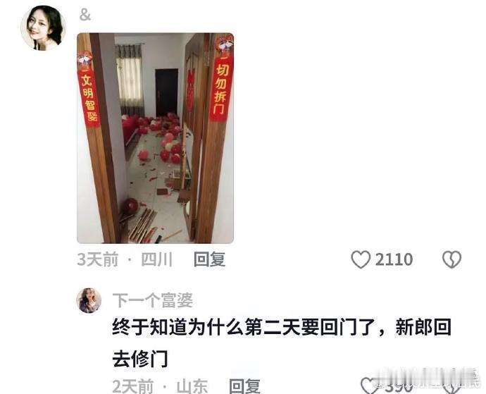 知道为什么新娘出嫁第二天回门了吗？ 