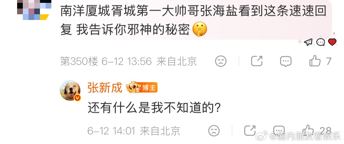 张新成语音功能迎来了它的主人📱打破屏幕带来的疏离隔阂，如同老友耳边闲谈，慵懒苏
