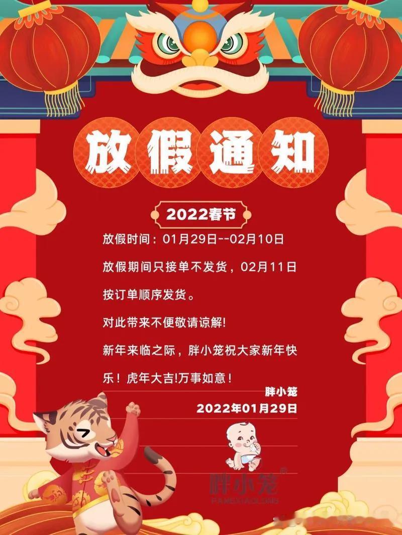 随着新的一年脚步渐近，2025年的节假日安排也已新鲜出炉！为了让大家提前规划好工