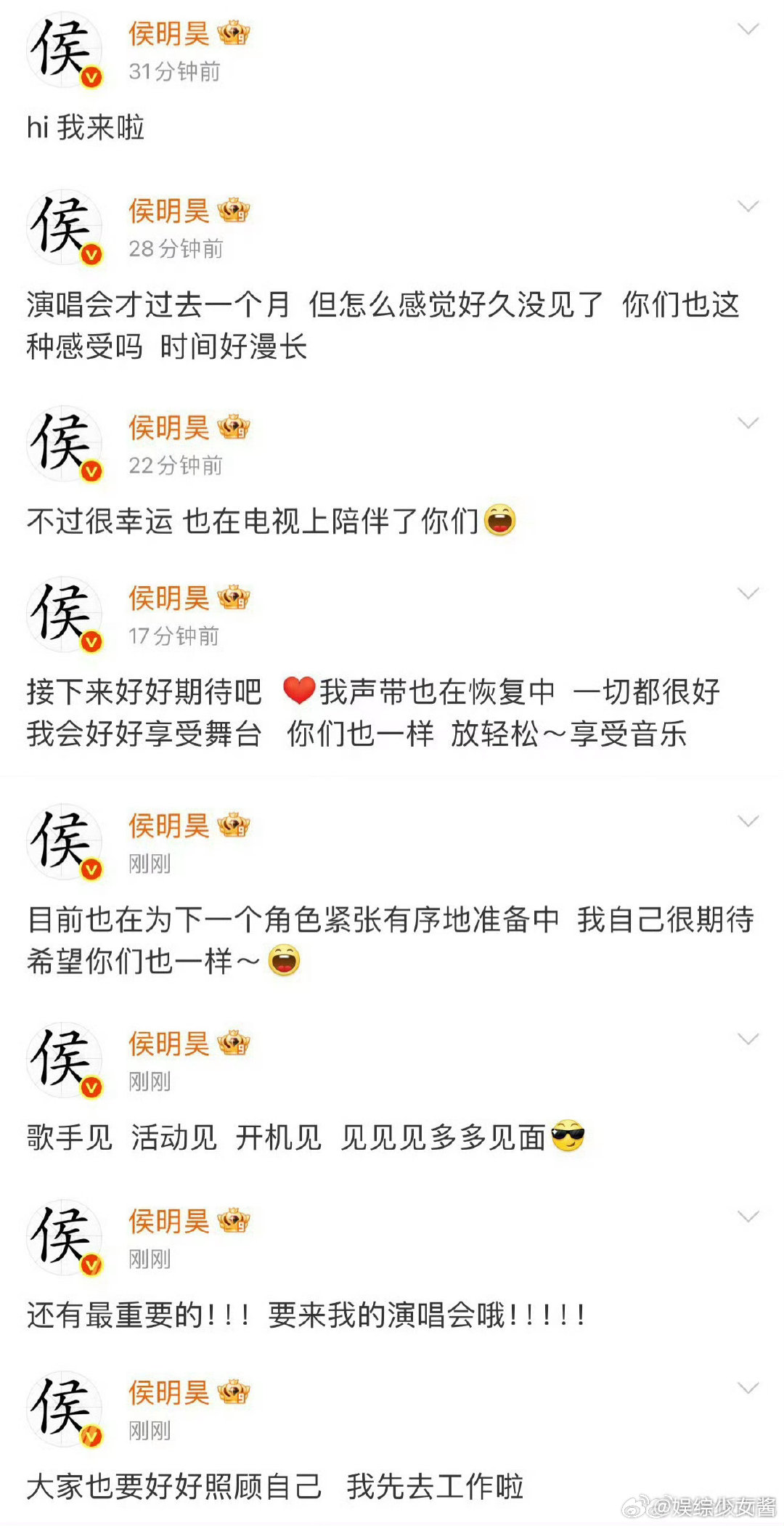 侯明昊空降超话安抚粉丝侯明昊表达了对长生骨的喜爱侯明昊说的是长生骨吧 