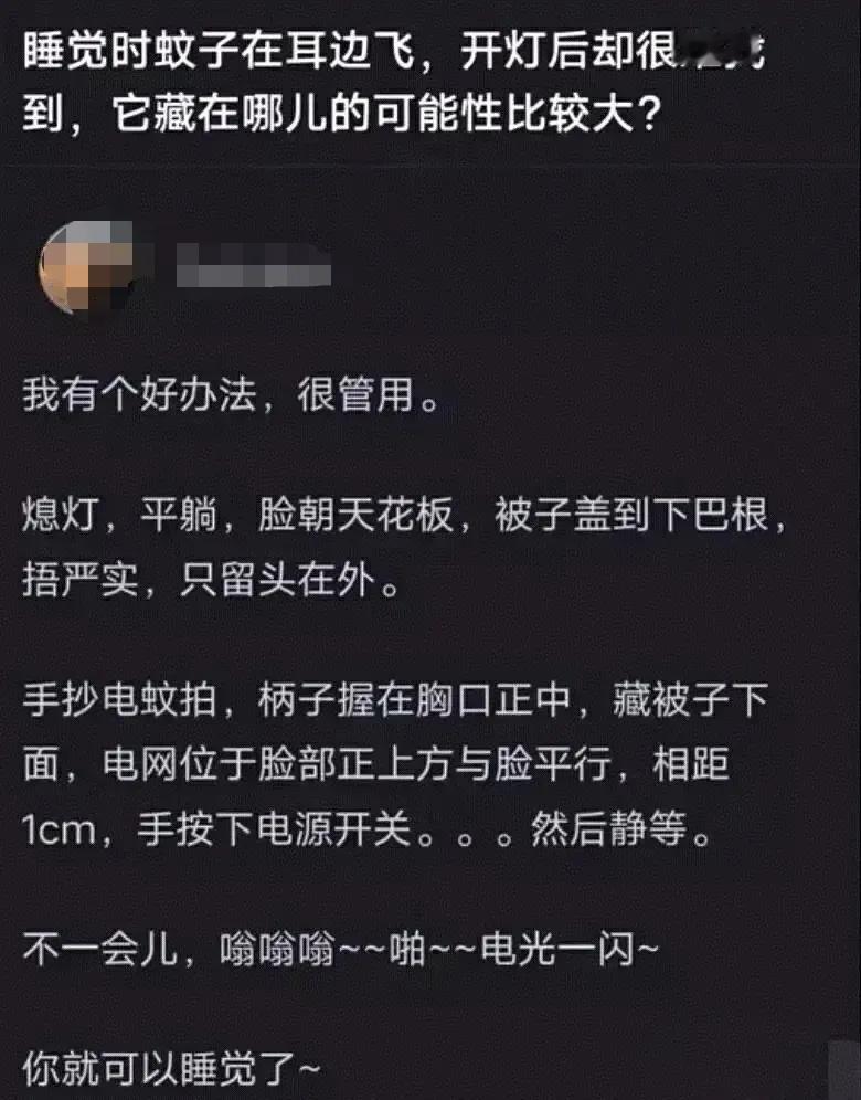 大家可以试一试，有时候屋里有蚊子，真不知道怎么办才好，没有好的办法，有没有推荐方