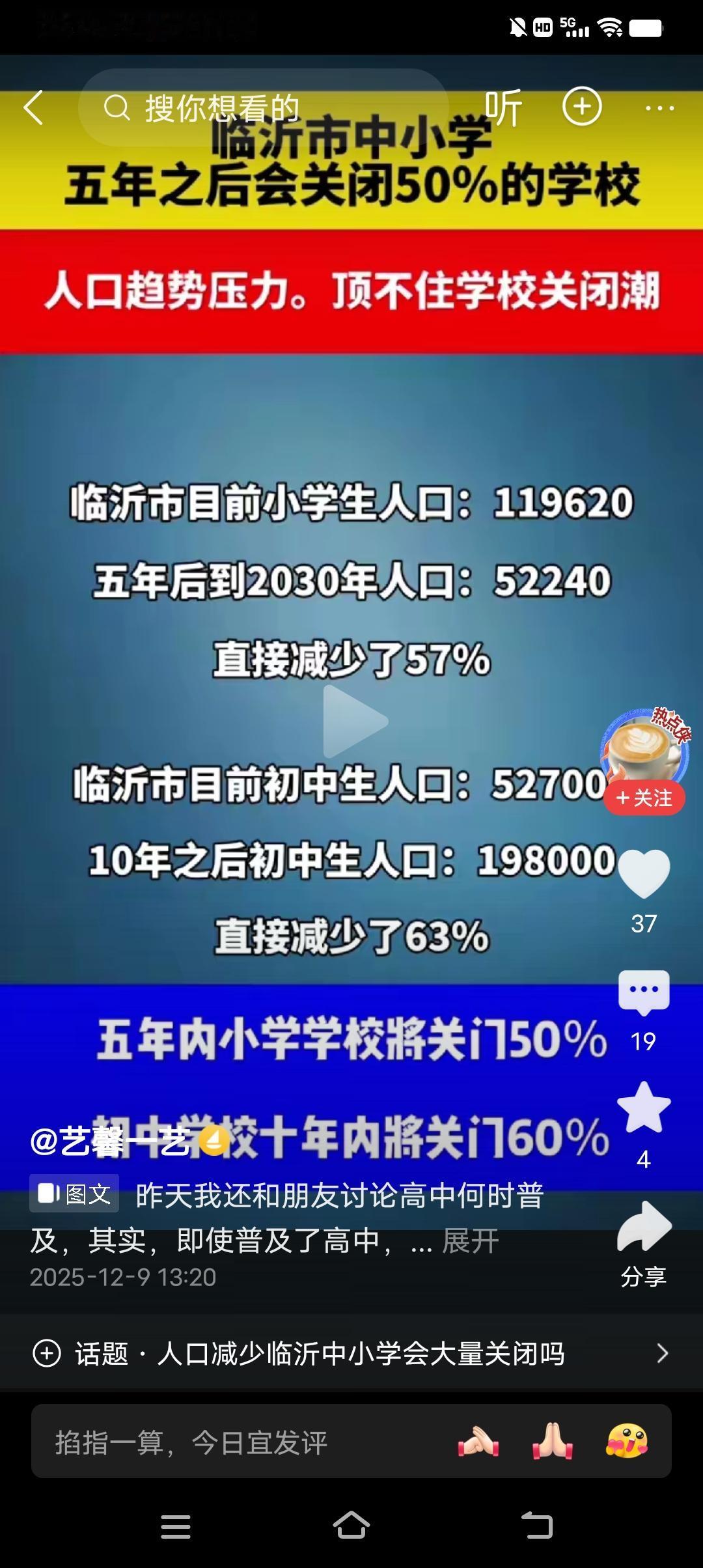 其实，这样算临沂的中小学生在读数量是不准确的，很多年轻人，如果在本地没有工作，赚