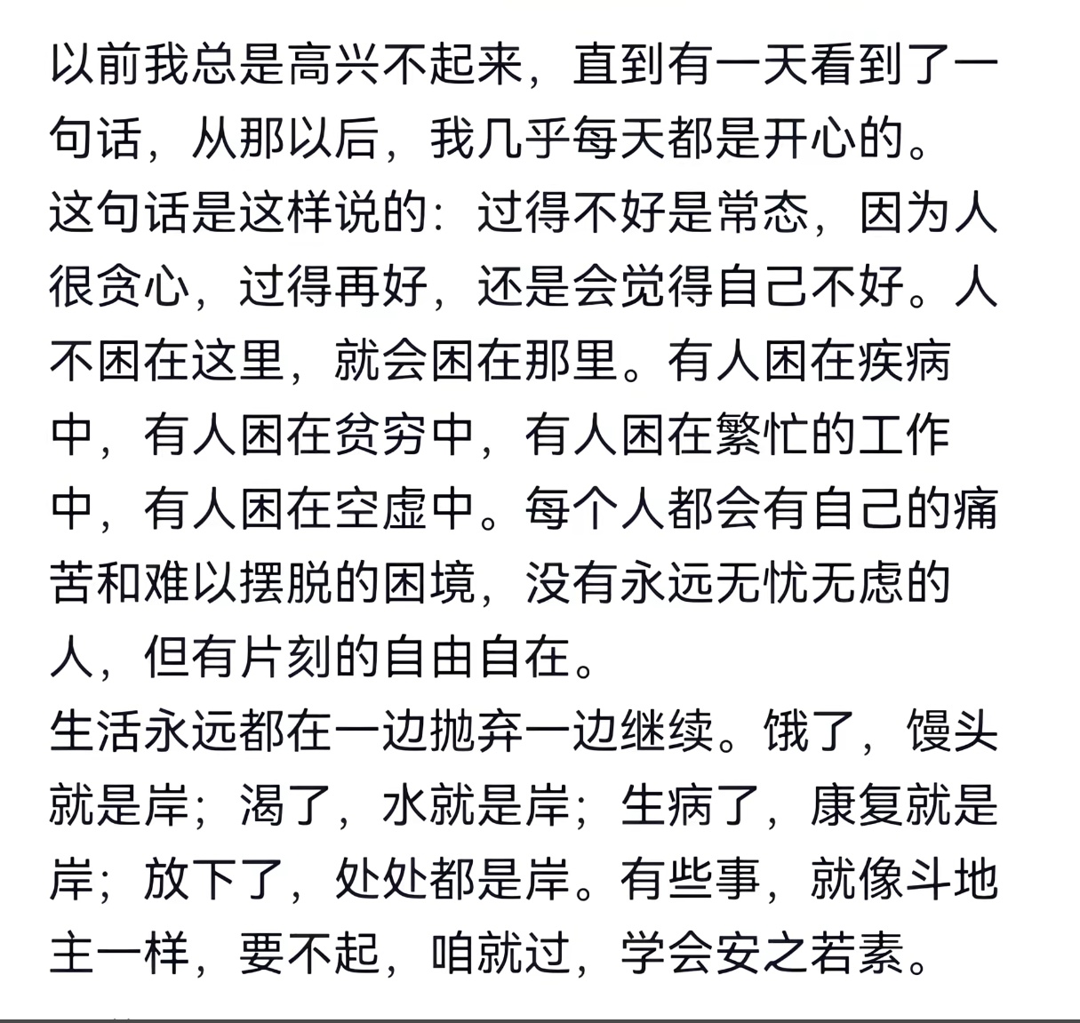 这段话收藏起来，共勉！ 