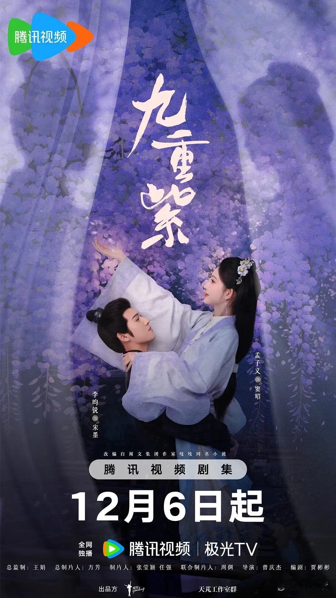 热门国产剧里《九重紫》意外的居然还不错，关键还是剧情不给力，吸引人，能让人看进去