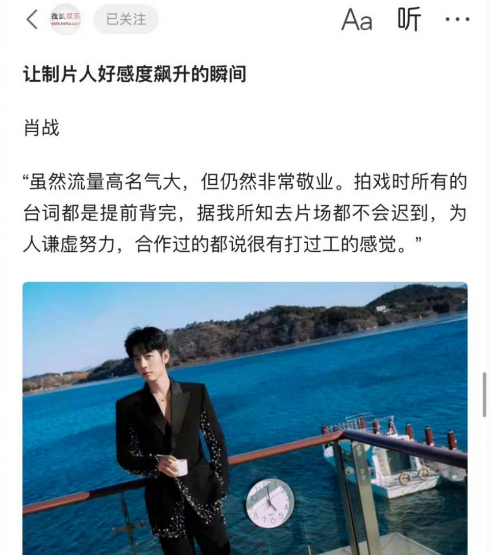 搜狐娱乐年末的红黑榜评价肖战:为人谦逊努力，合作过的都说很有打过工的感觉 