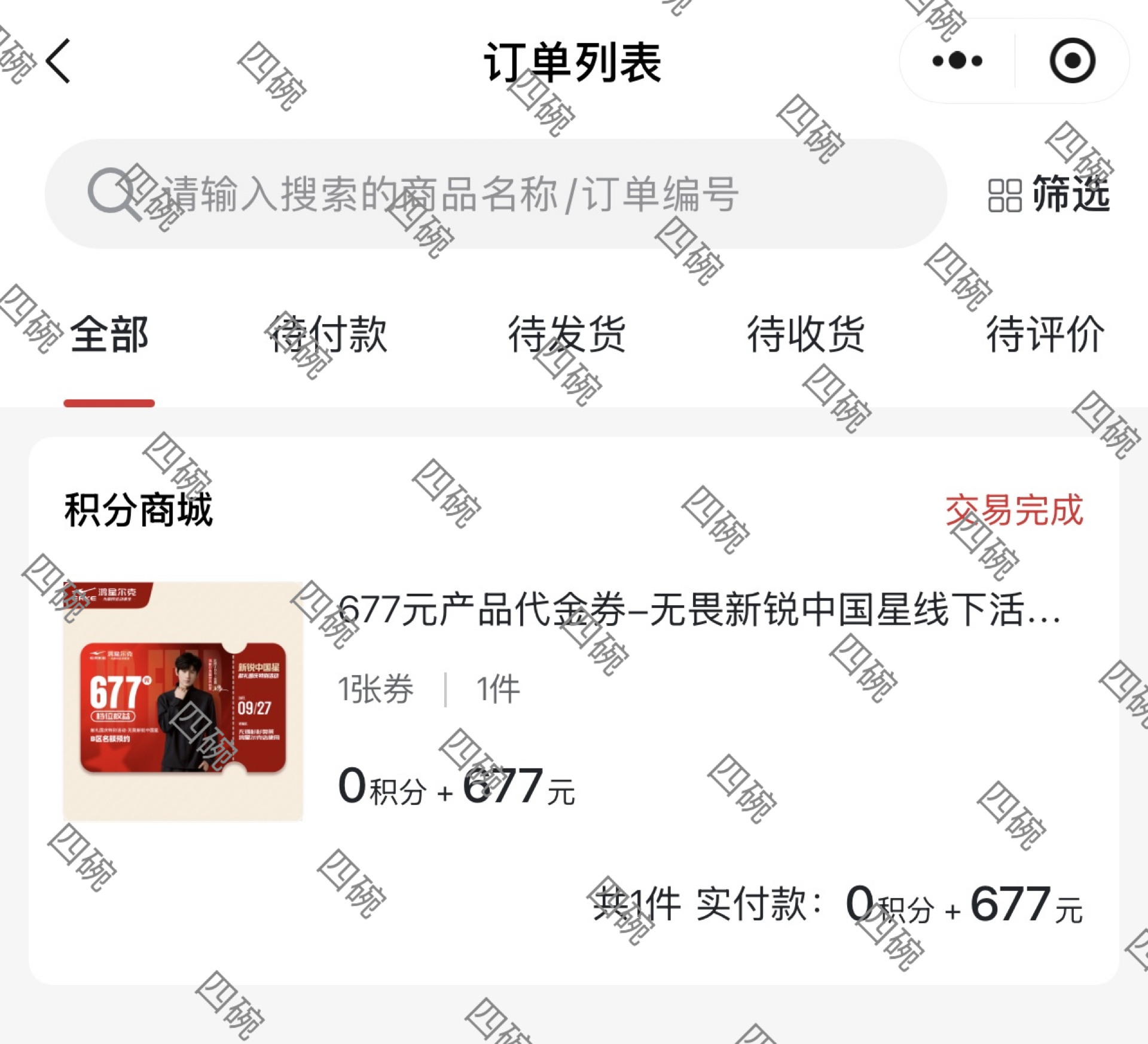 幸运降临了 我一直在抖😭😭 ​​​
