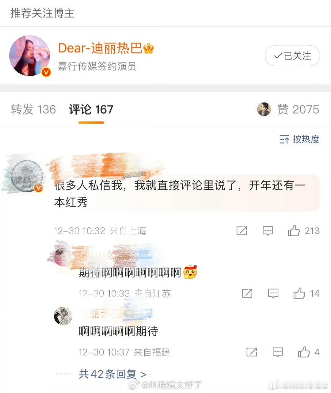 这迪丽热巴粉丝也太爽了吧，今天刚官宣时尚芭莎的开年刊，结果还有一本红秀在等着她同