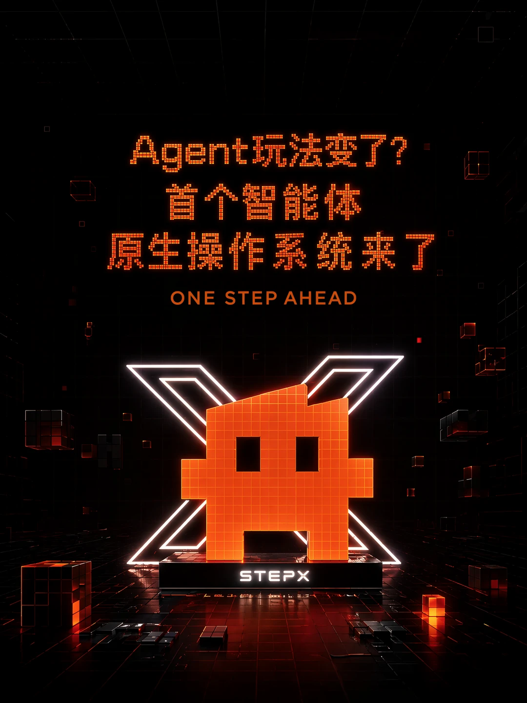 Agent玩法变了?首个智能体原生操作系统来了