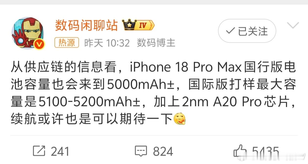 曝iPhone18ProMax电池达5000mAh果子终于提升续航了，但是相比现