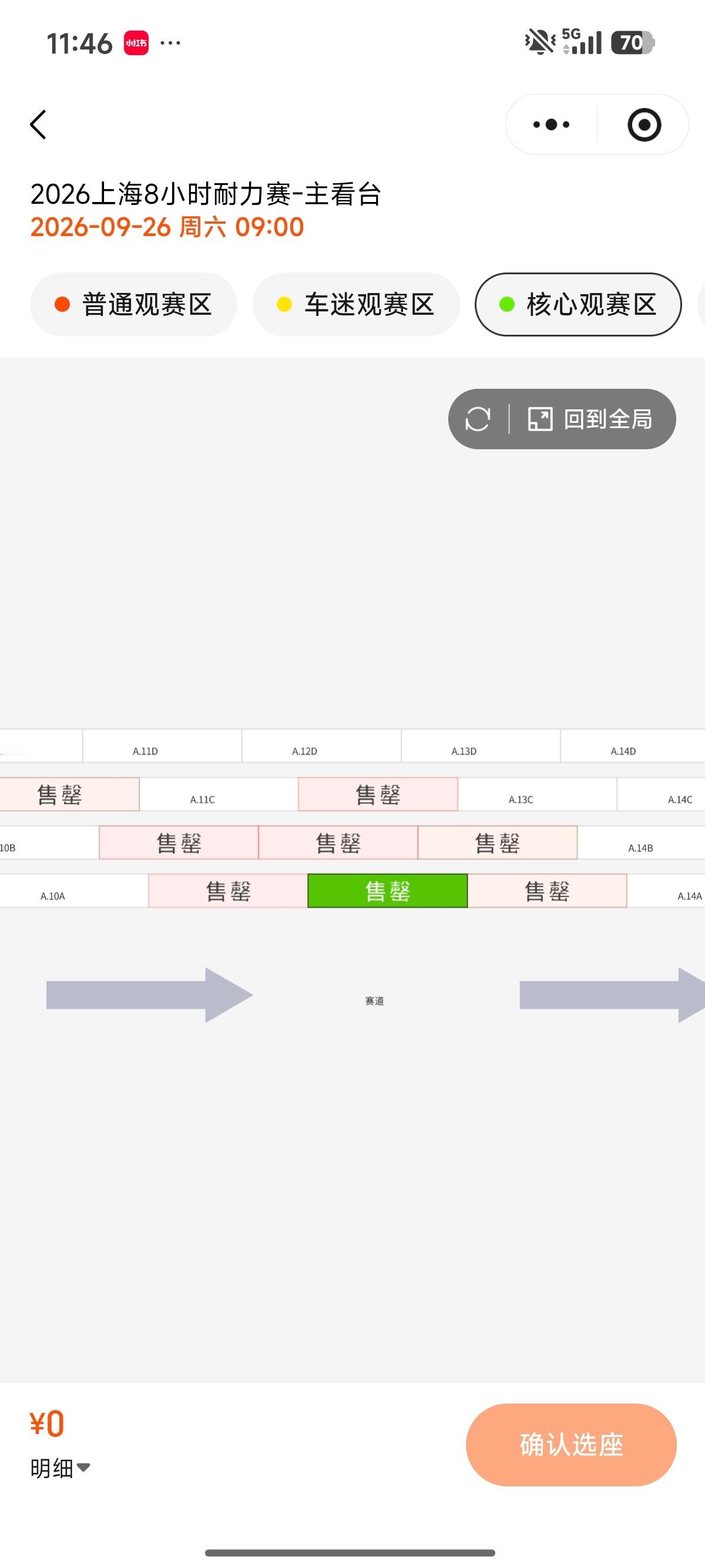 王一博 今天七夕，办公室我一个人上班已经够烦了，你还搞这出，真的欠揍，两人套票连
