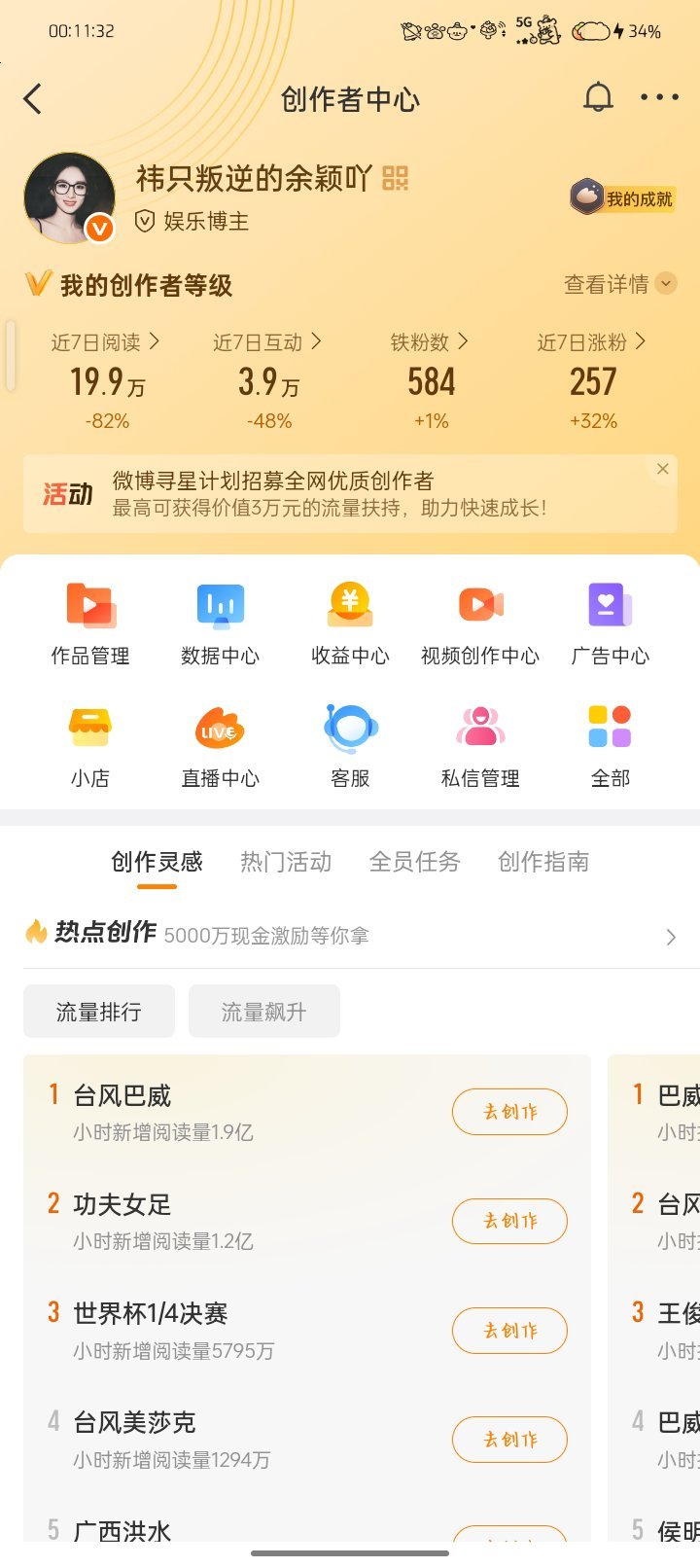 7.12动动会回评论 