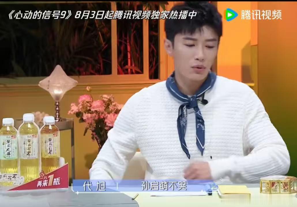 心动9好的友情不比爱情差在恋综被女生之间的友情狠狠治愈了心动的信号 为爱让步很常