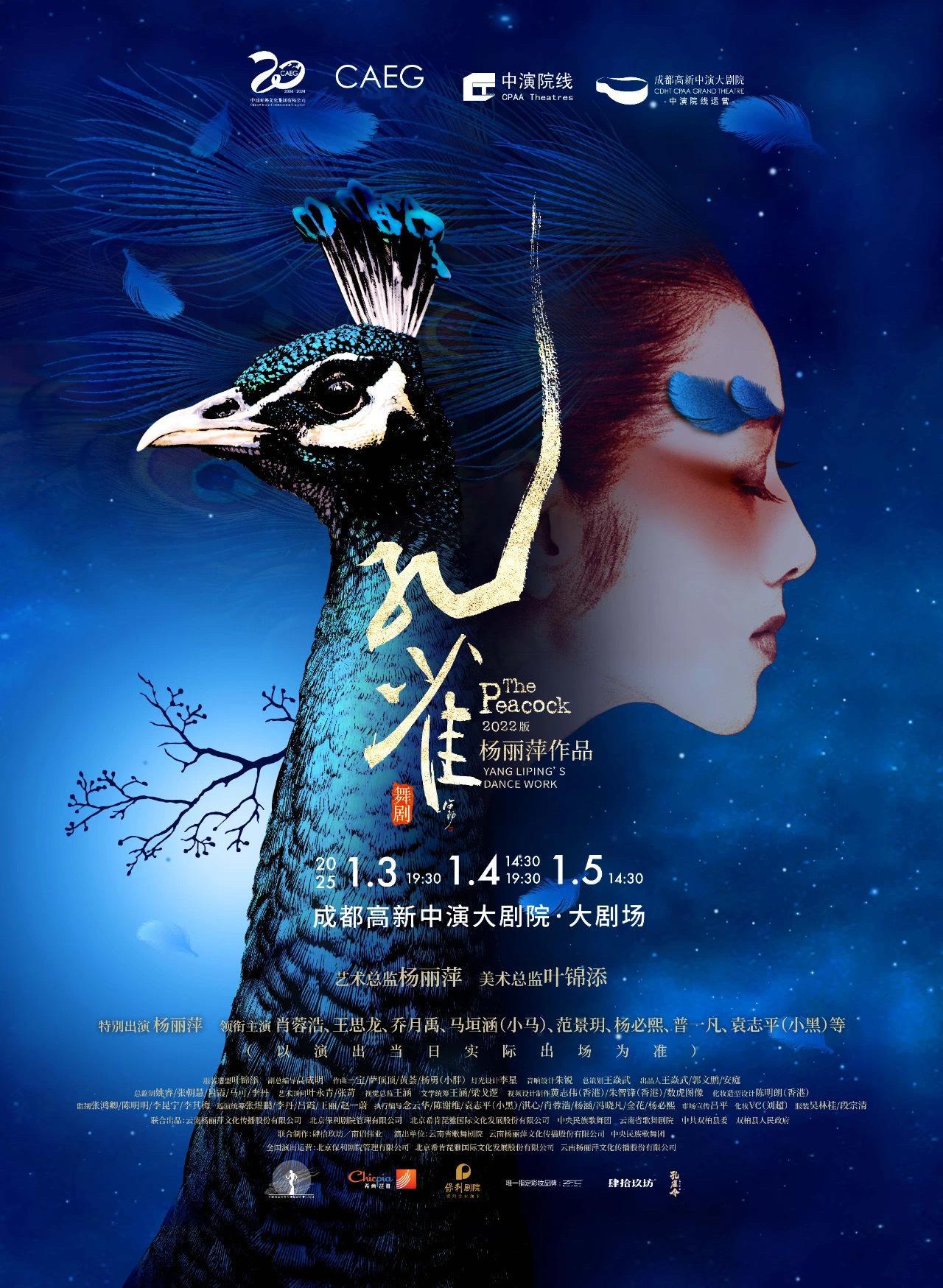 有生之年必看演出！“每一幕都是壁纸，每一秒都美得眩目！”春夏秋冬，循环往复！美轮