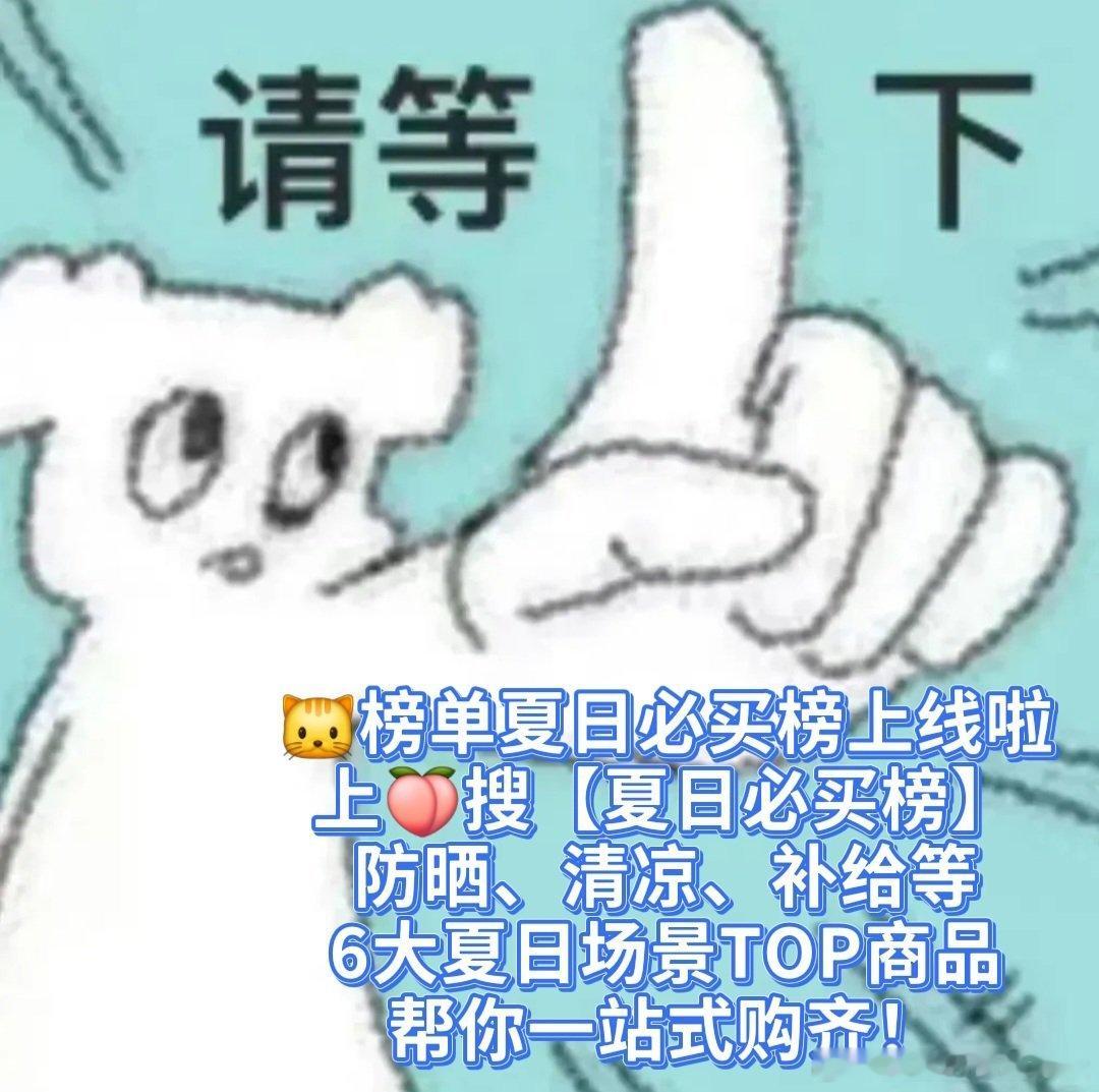 杭州今天全城进入运动上头模式天猫榜单夏日冲动会天猫榜单趁着全民健身日打卡天猫榜单