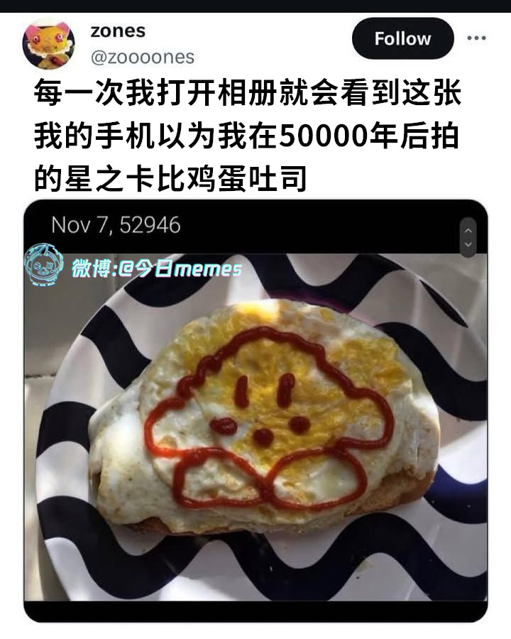 那时候也一般（zoooones）哎呀 ​​​