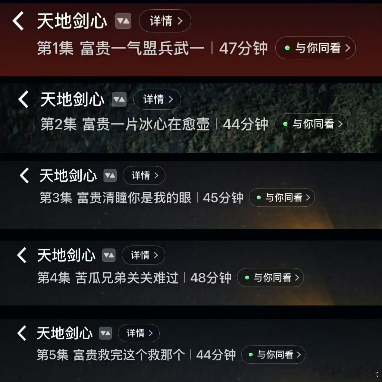 成毅王权富贵打戏花絮 成毅王权富贵打戏花絮，反复淬炼，千灯一剑间，炼成王权富贵！