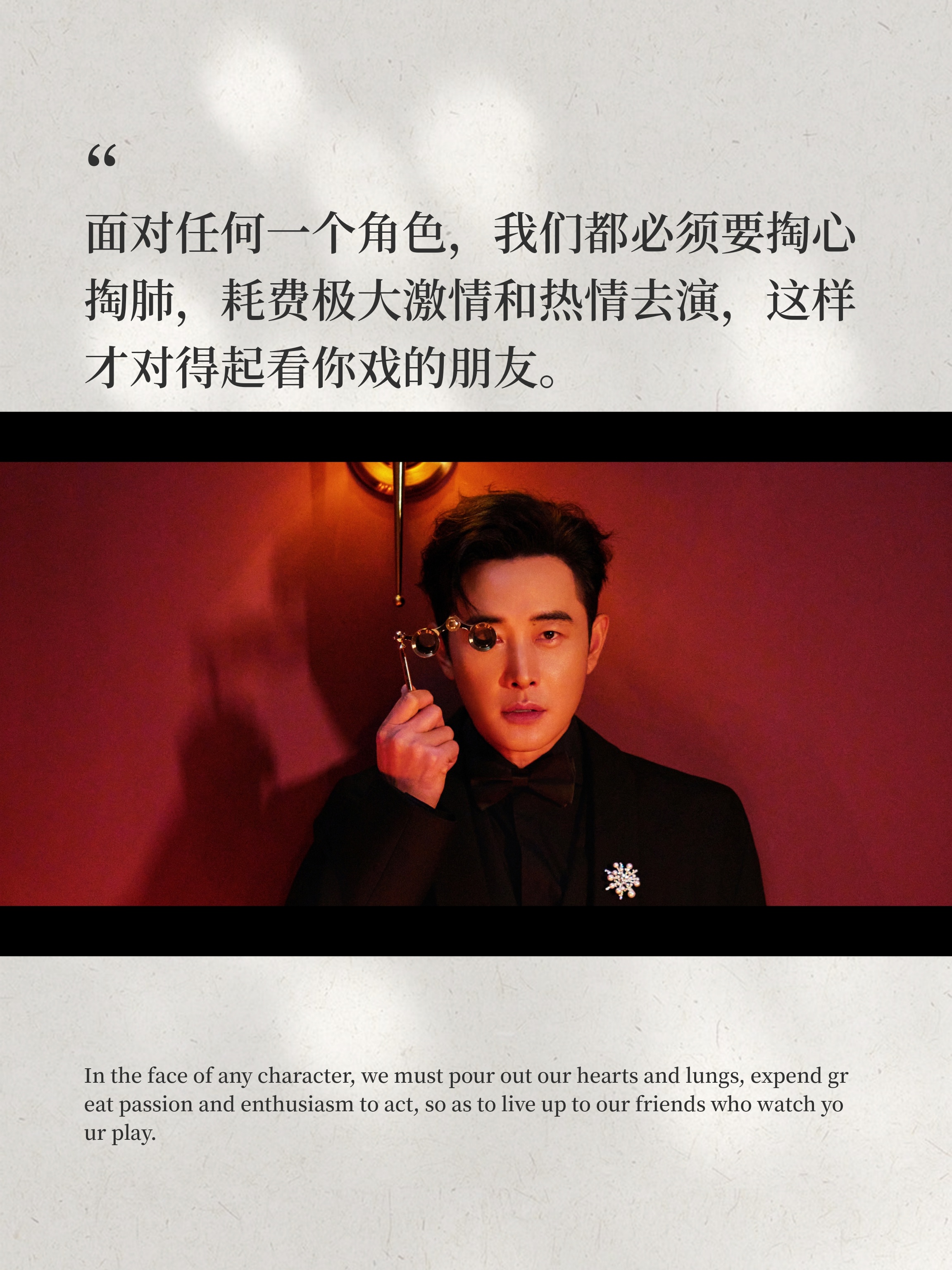 罗晋奔富品牌代言人  罗晋旷野之境 【晋❤️晚安】罗晋努力尝试不同的角色，他演过