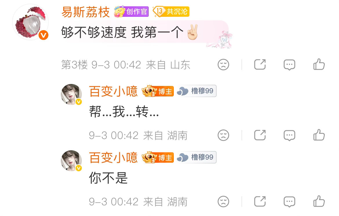 我付出真心 belike解释！！！ ​​​