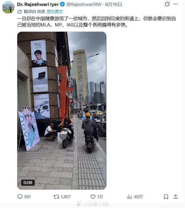 印度教授发中国街景称被印媒骗惨了 笑死 印度人活在自己的信息茧房我们看到的印度真