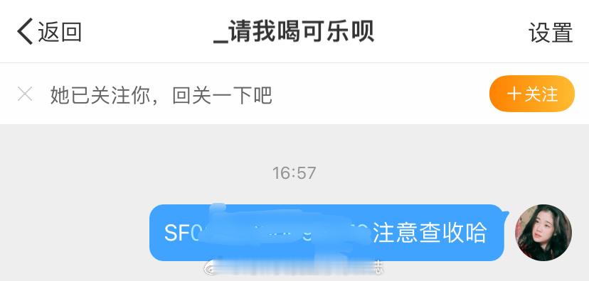 🎁已发！Sorry 这波晚了 所以除防晒乳以外加送了一盒线香以后不定期抽小礼物